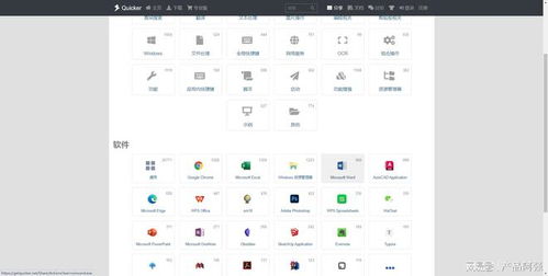 產品經理常用軟件匯總