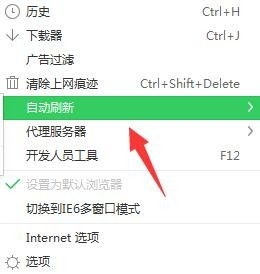 360瀏覽器自動刷新在哪,怎么設(shè)置自動刷新網(wǎng)頁