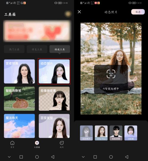 制作動(dòng)態(tài)照片用什么軟件 這些軟件可以幫你搞定