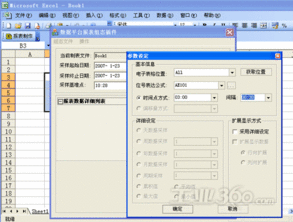 實時數據庫系統在電廠廠級生產管理監控信息系統中的應用